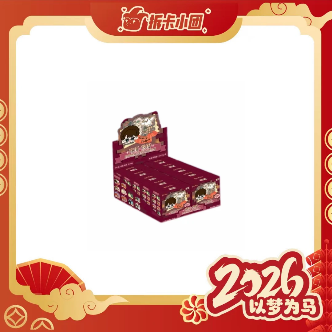极梦岛 哈利波特 巫师徽记毛绒徽章 悠悠盲盒【拆卡】【团】