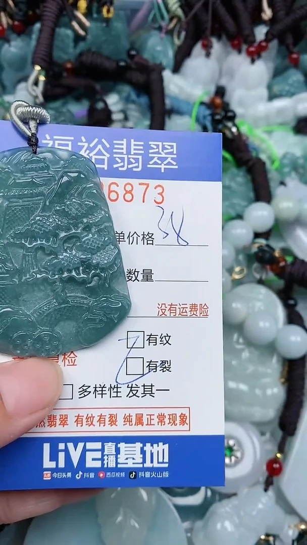 颈饰未镶嵌翡翠...0006873