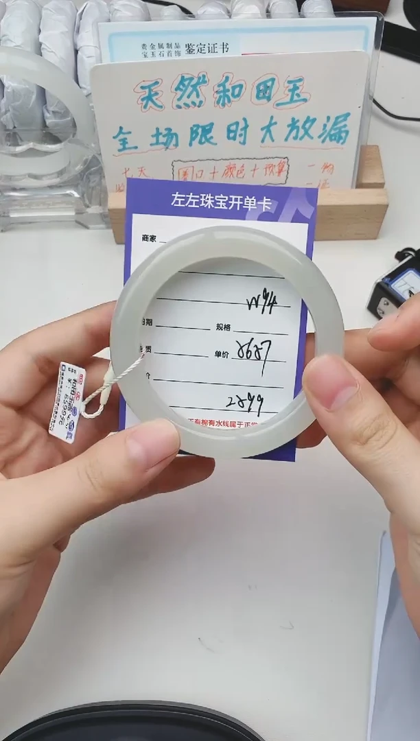 和田玉手镯未镶嵌W94微色差