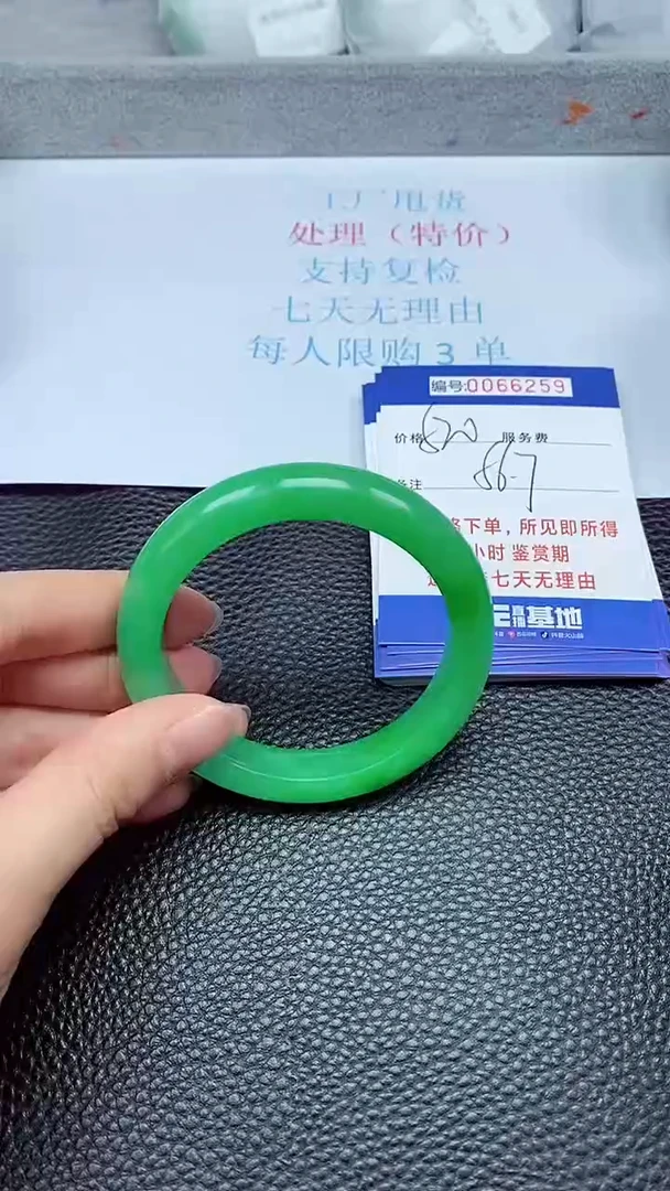 饰品拍下以实物为准66259