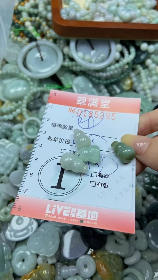 颈饰未镶嵌翡翠闪购0185295