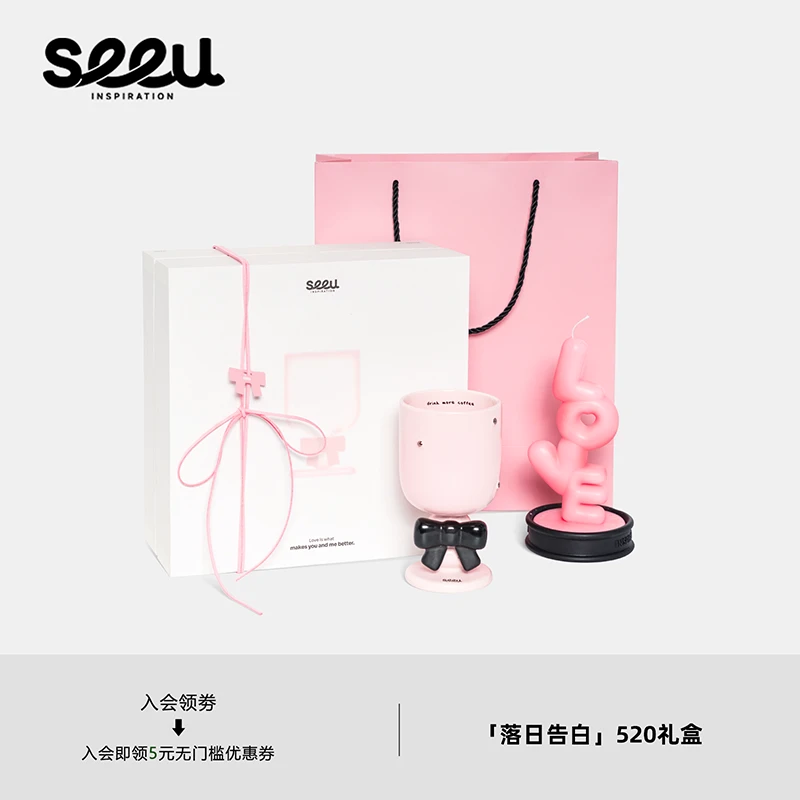 seeu落日告白礼盒陶瓷高脚杯香薰套装情侣闺蜜七夕礼物