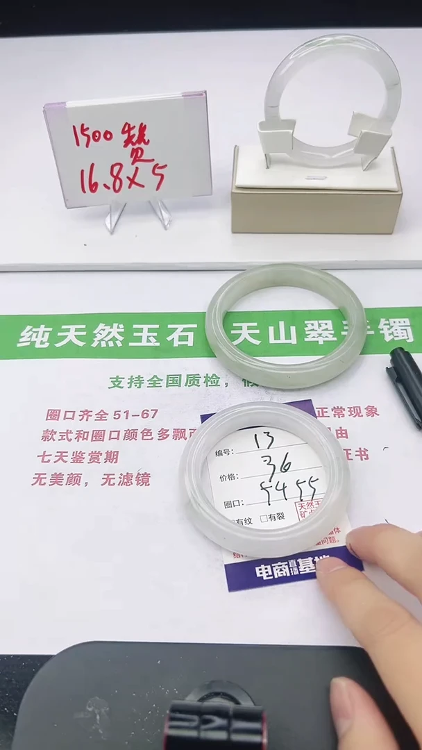 未镶嵌手镯石英质玉13-54/55