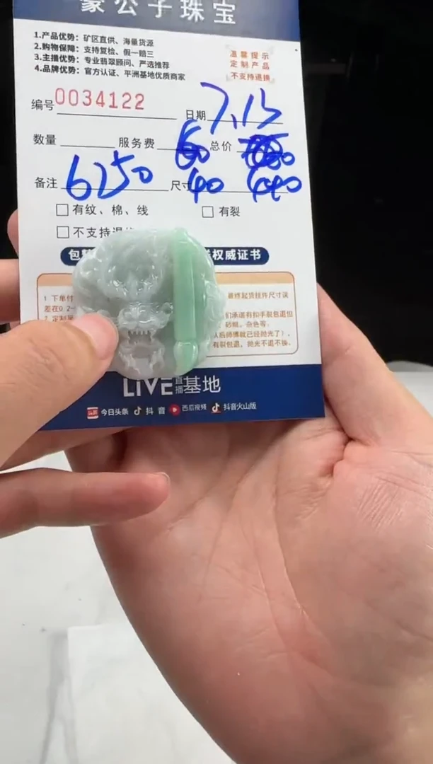 定制翡翠未镶嵌小***乎34122（发货一个）