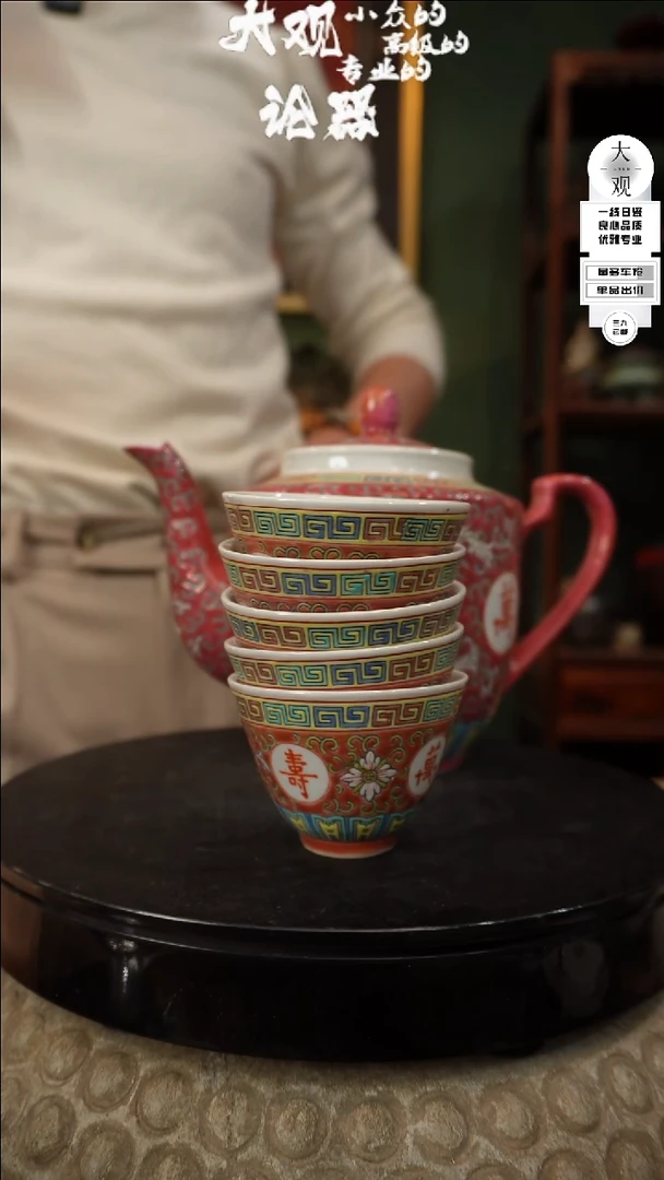 【闪购商品】瓷片大观论器壶套