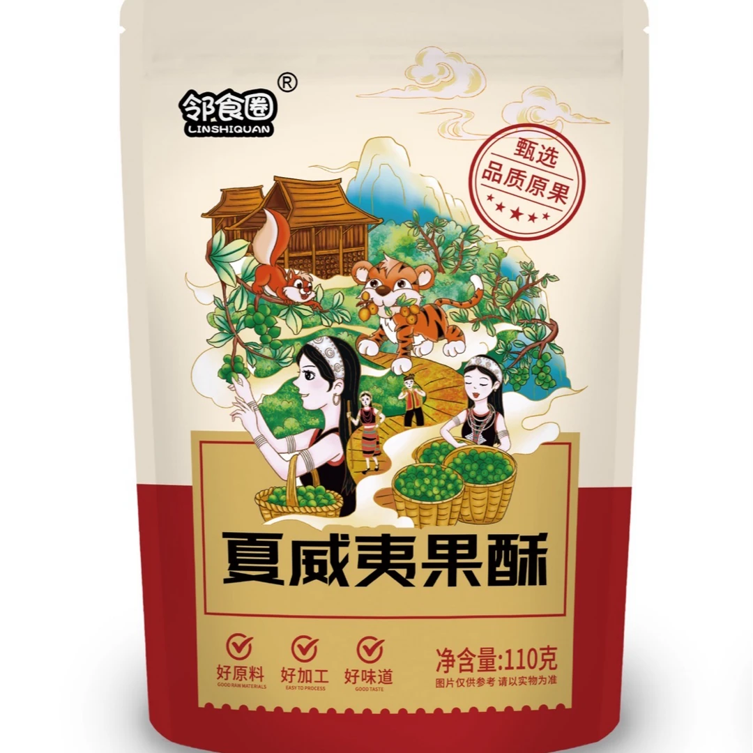 夏威夷果礼盒果酥和牛扎糖办公室休闲零食新鲜营养