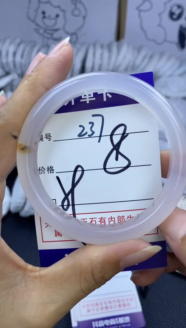 手镯玛瑙/玉髓未镶嵌237