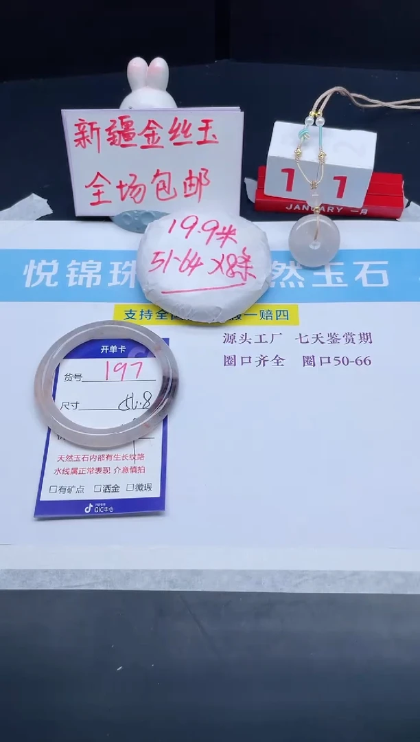【闪购商品】石英质玉手镯未镶嵌197-56.8
