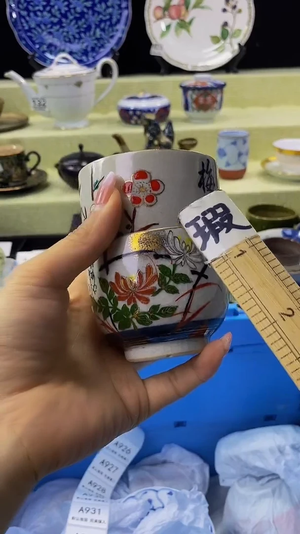 其他吃****子瓷片【默认微瑕】--