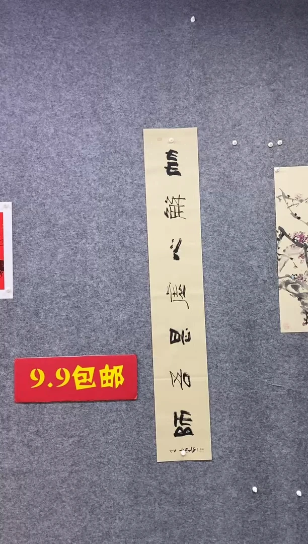 书法王涛书法作品