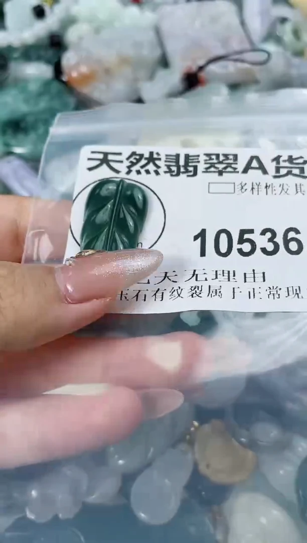 翡翠未镶嵌颈饰闪购商品   10536 多样性发其一