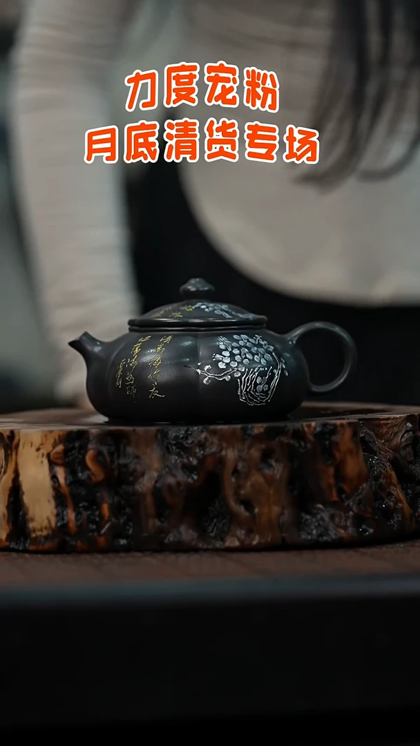 宜兴岁颐传砂原矿全手57