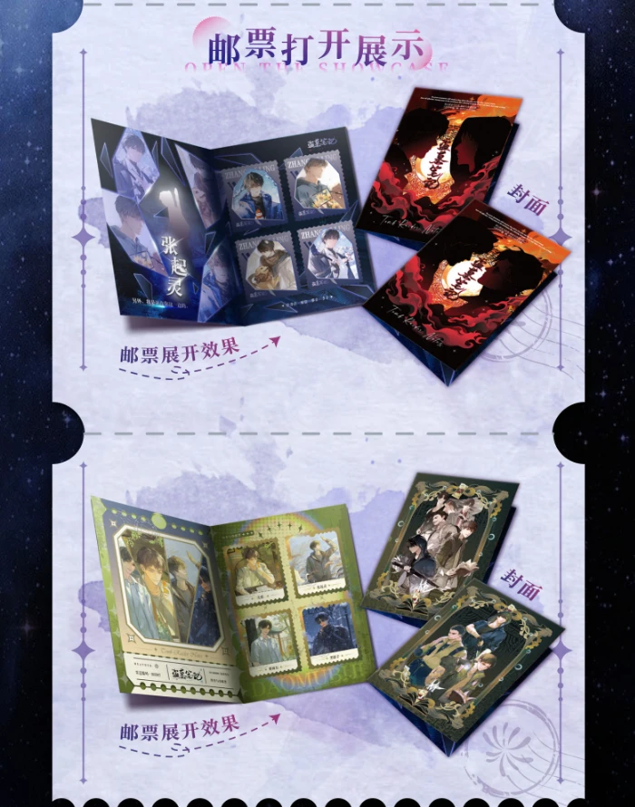 DMBJ【茼蒿菜代拆】盗墓笔记四方文创星霜奇境系列