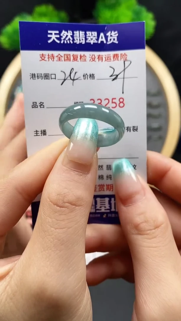 【闪购商品】翡翠戒指未镶嵌天然翡翠戒圈3258