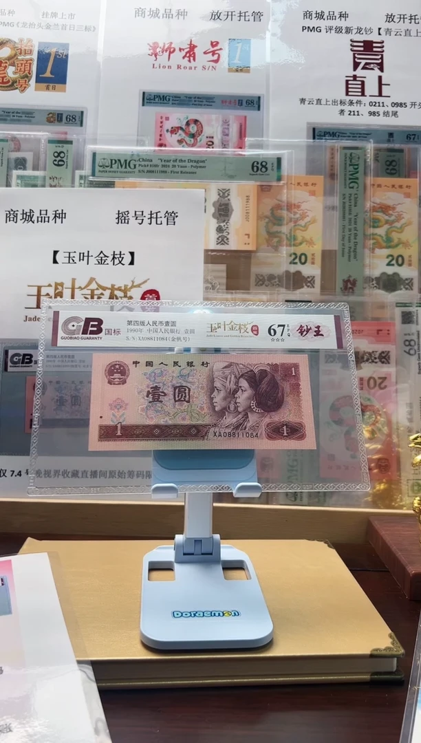 玉叶金枝288档66分不挑号