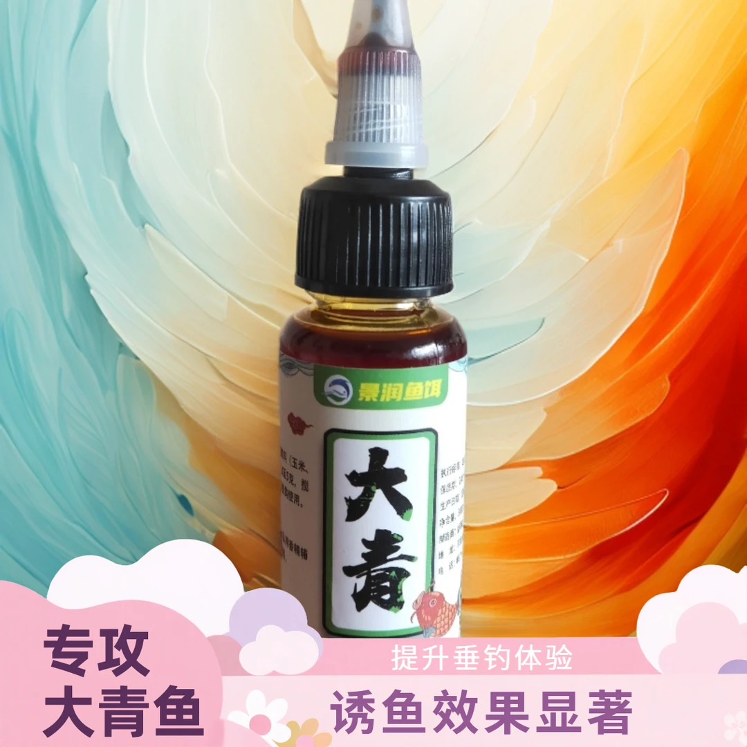景润大青添加剂专攻青鱼提升垂钓体验