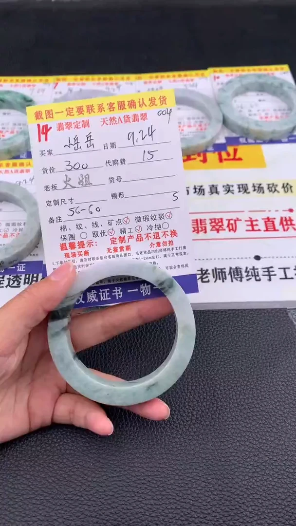 未镶嵌定制翡翠小*岳14#翡翠手镯定制链接