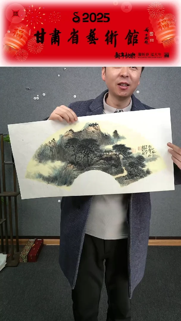 【闪购商品】国画张庆林山水扇面两平尺作品