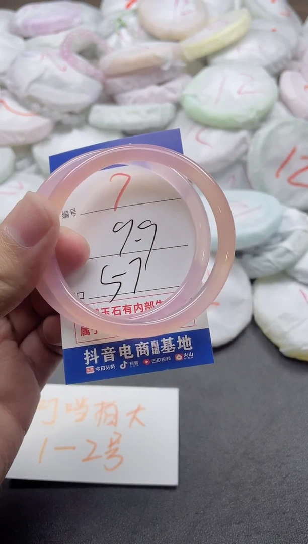 【闪购商品】玛瑙/玉髓手镯未镶嵌7