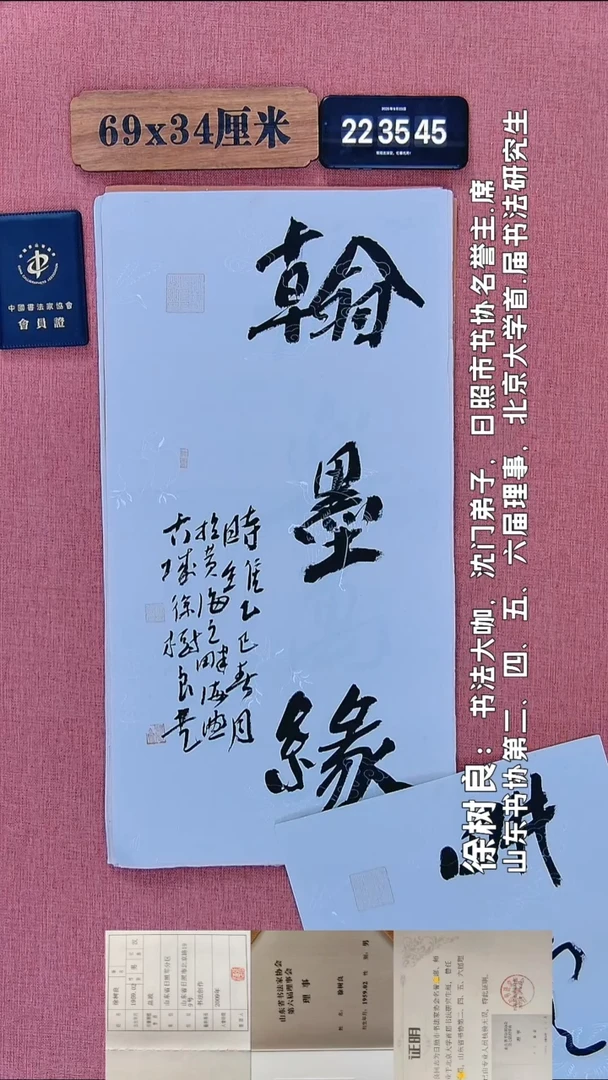 书法357         徐老师书法作品