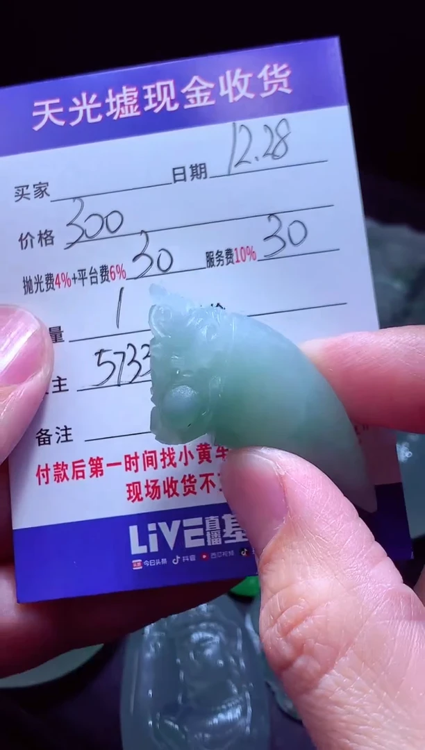 未镶嵌定制翡翠杨****?翡翠毛货定制571865