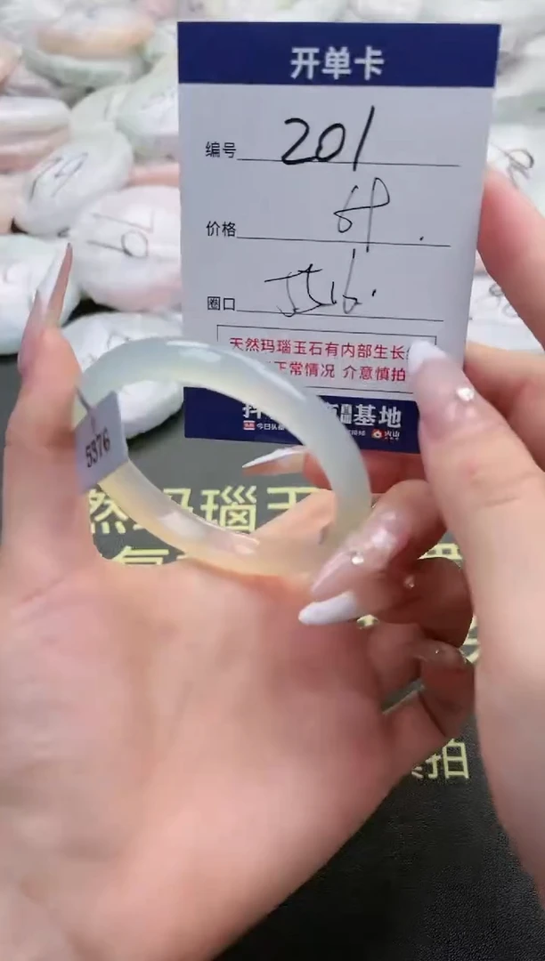 【闪购商品】玛瑙/玉髓手镯未镶嵌201-5376