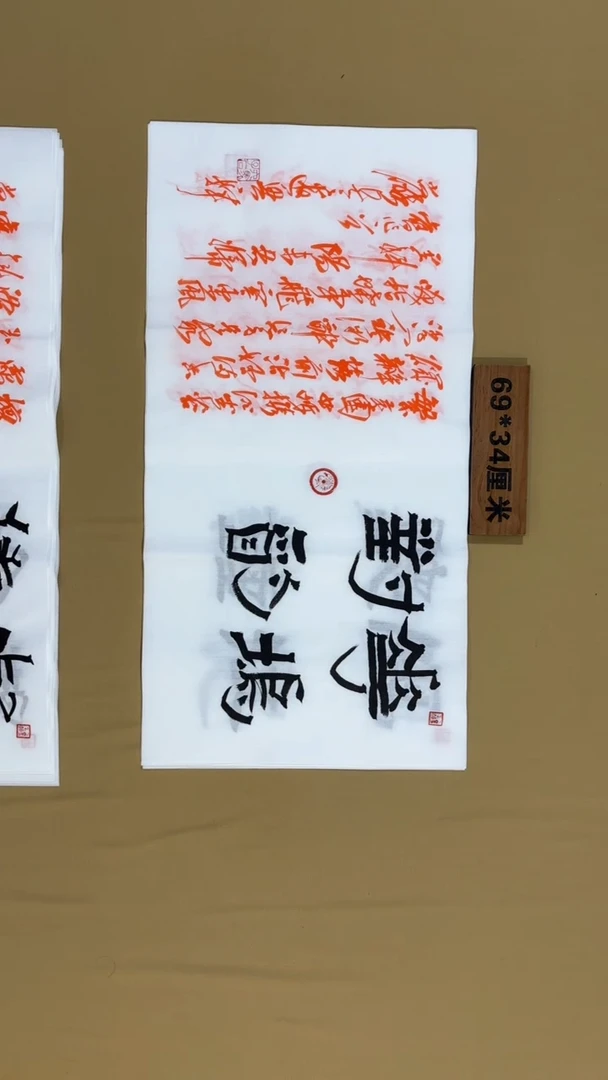 书法冯尚杰老师书法福利