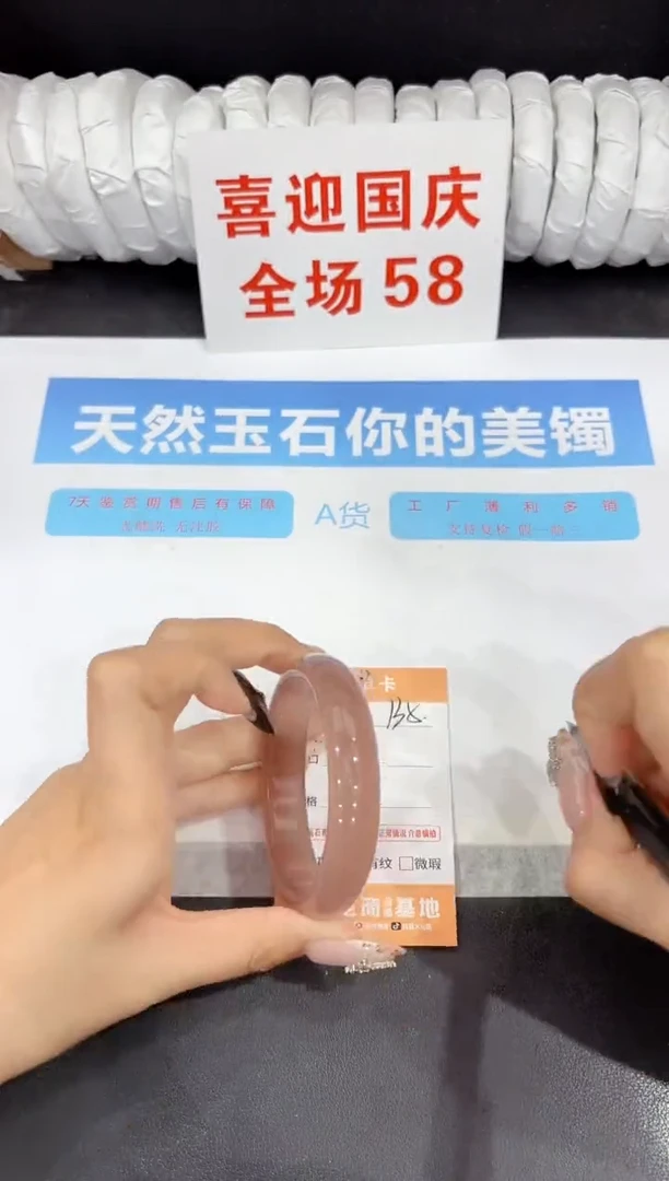 未镶嵌手镯石英质玉135-57.4