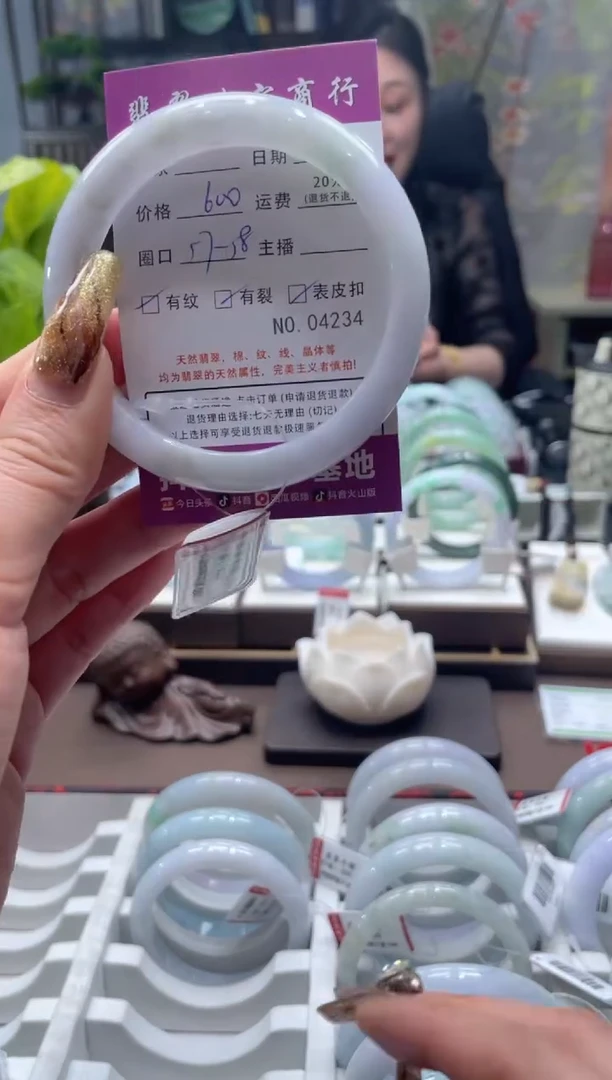 未镶嵌手镯翡翠4234****