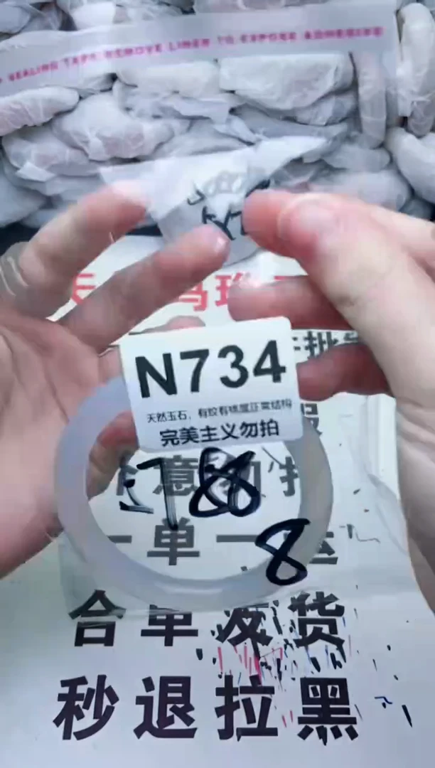 手镯玛瑙/玉髓未镶嵌57+