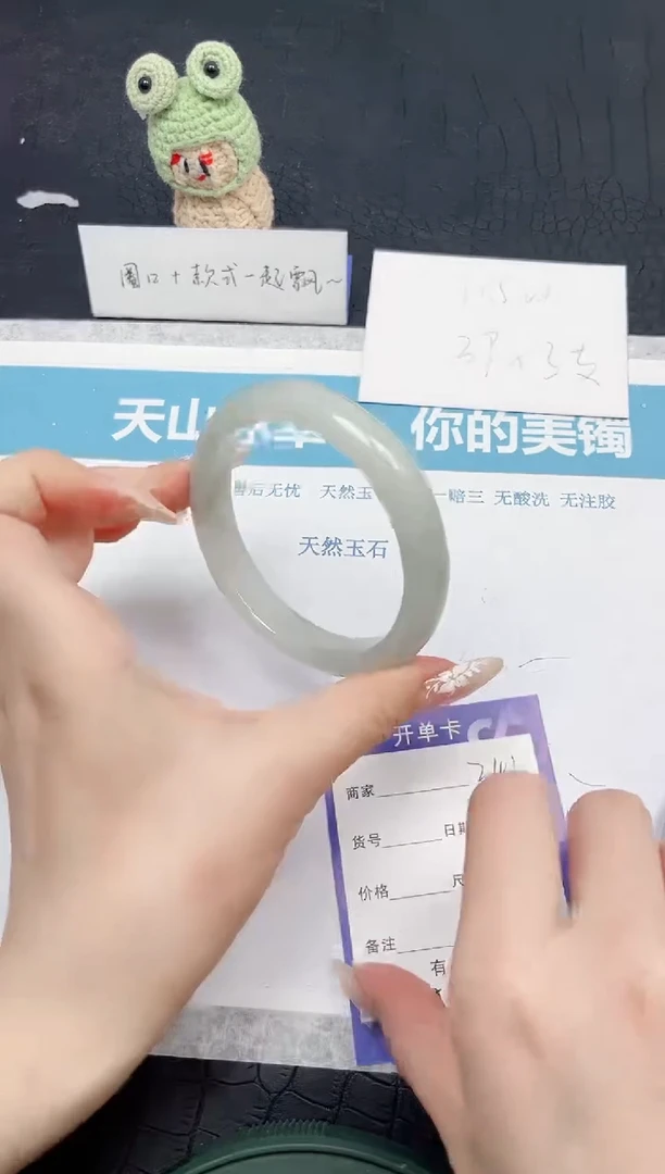 【闪购商品】石英质玉手镯未镶嵌240-60.6