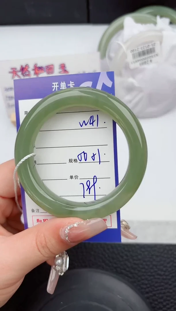 【闪购商品】和田玉手镯未镶嵌41微色差T1