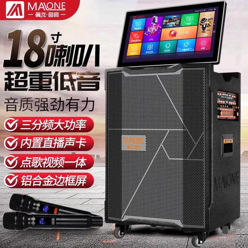 曼龙音响视频户外音箱移动家庭点歌一体机KTV广场大功率 带显示屏