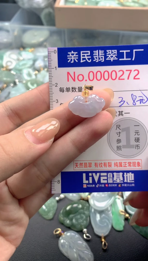 颈饰未镶嵌翡翠272