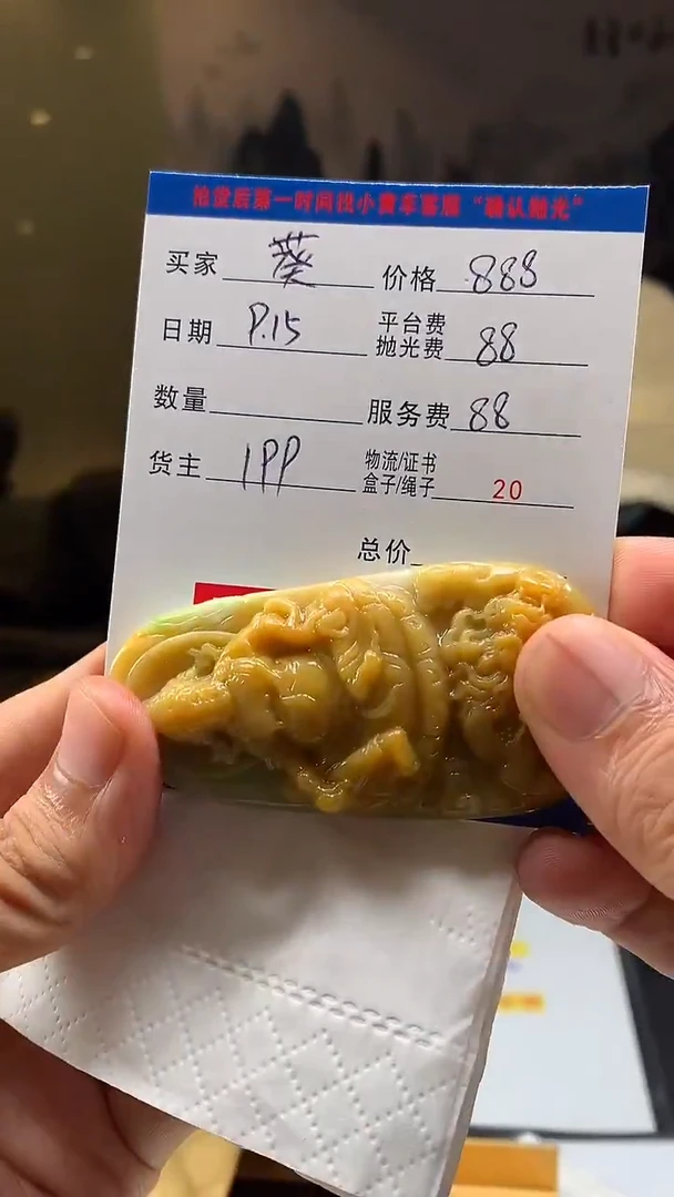 未镶嵌定制翡翠葵**海HY109479