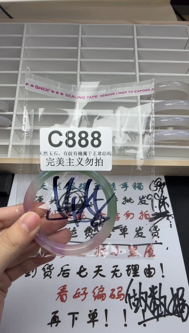 手镯玛瑙/玉髓未镶嵌54-55