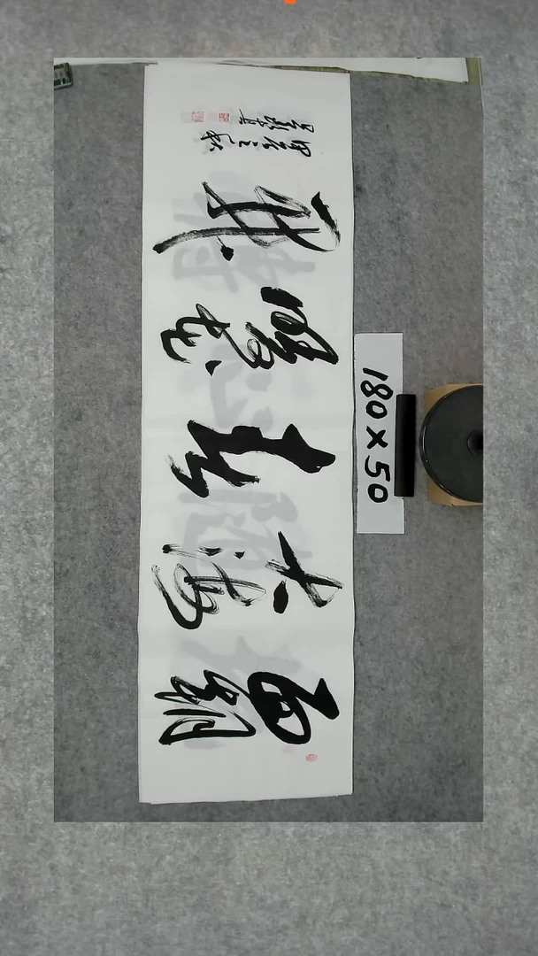 书法吕老师书法作品