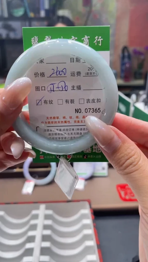 未镶嵌手镯翡翠7365****