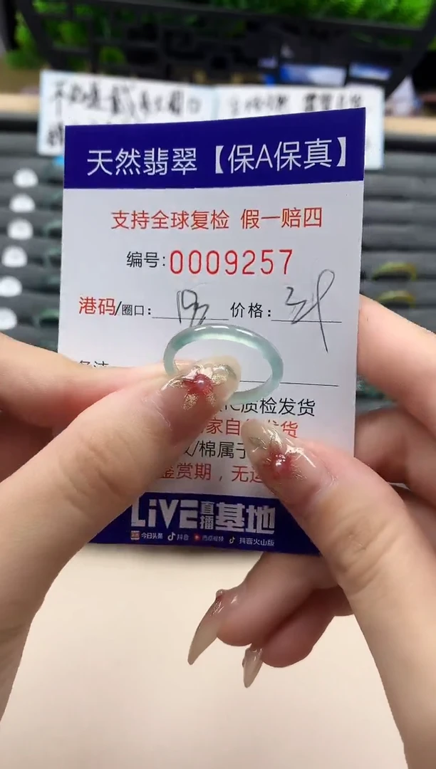 未镶嵌戒指翡翠天然  9257