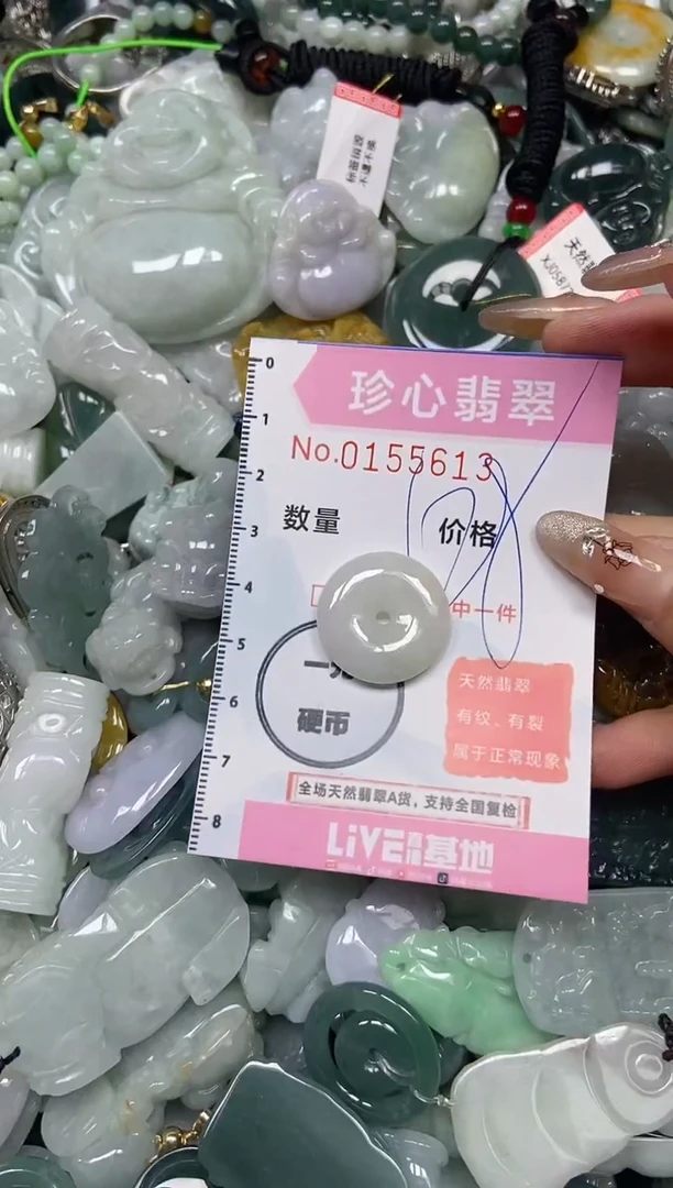 【闪购商品】翡翠颈饰未镶嵌闪购0155613