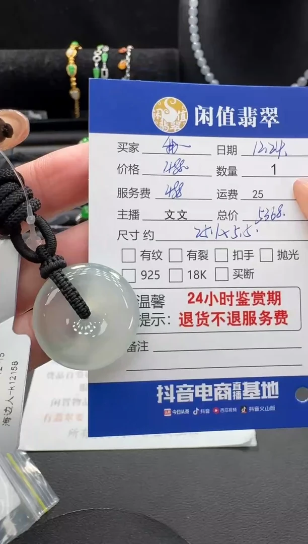 未镶嵌挂件翡翠我****️翡翠吊坠