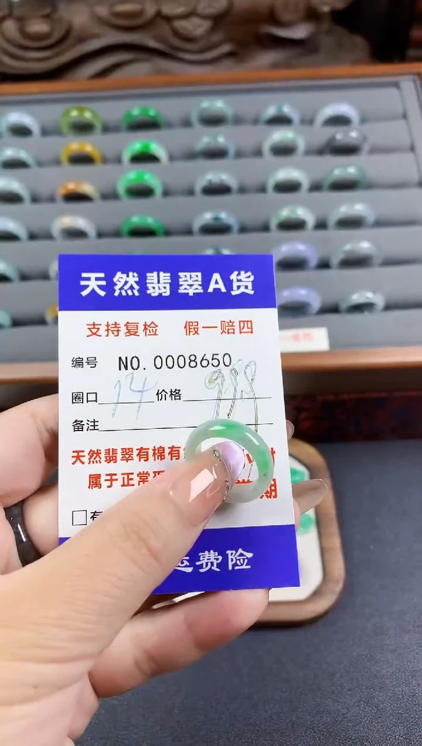 未镶嵌戒指翡翠14圈口