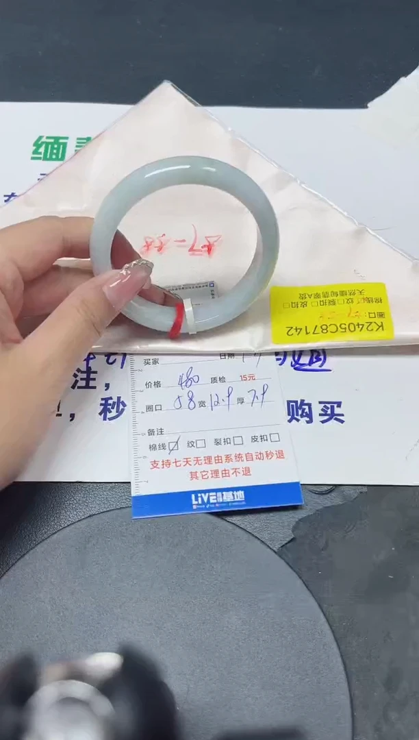 未镶嵌手镯翡翠58/7142