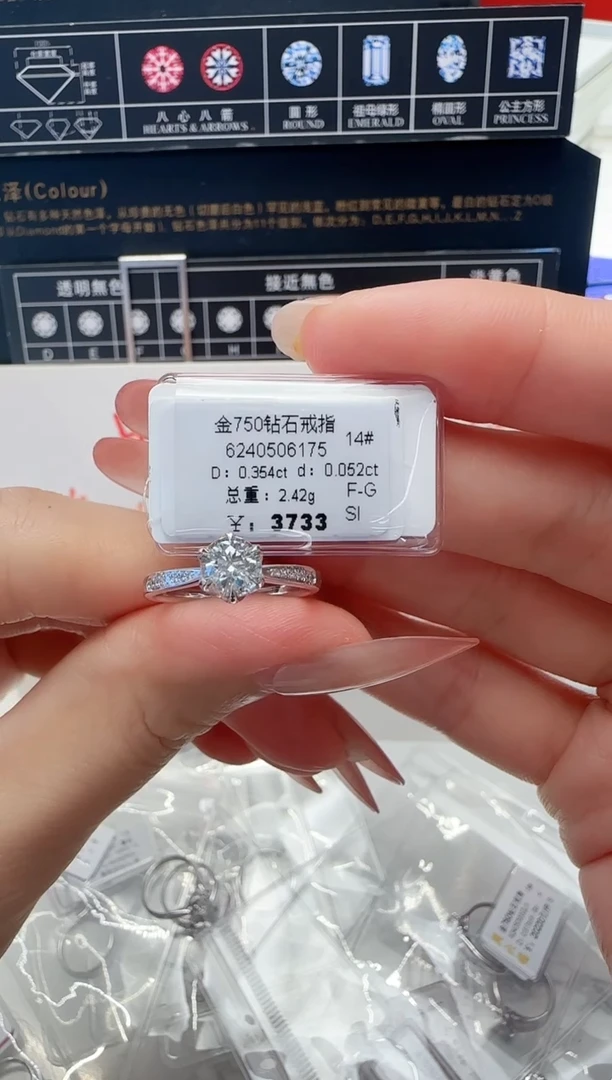 18K金镶嵌戒指/指环钻石戒指
