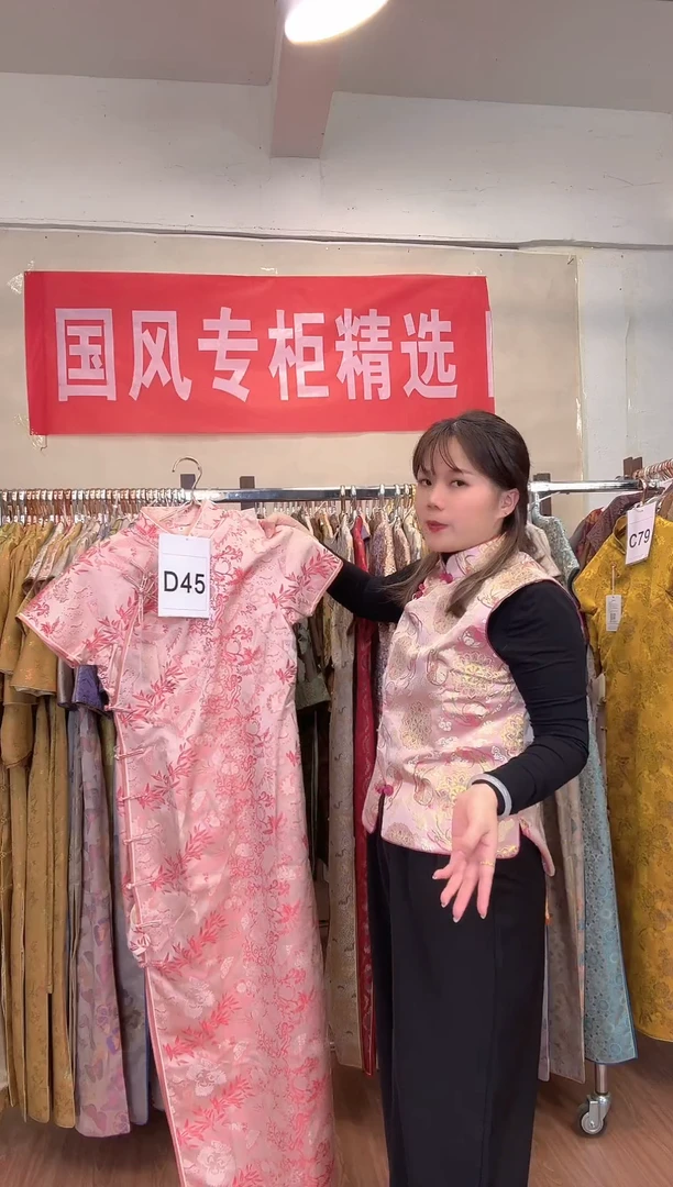 D45 M码 新中式国风