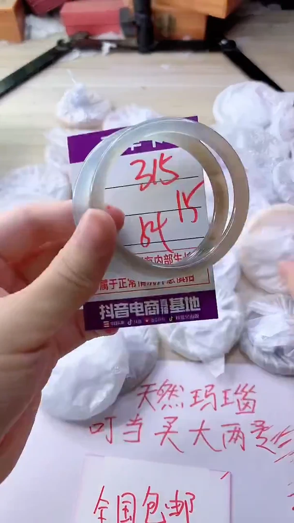 手镯玛瑙/玉髓未镶嵌315