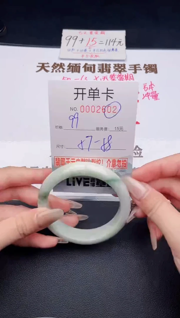 未镶嵌手镯翡翠有纹有裂有瑕疵02