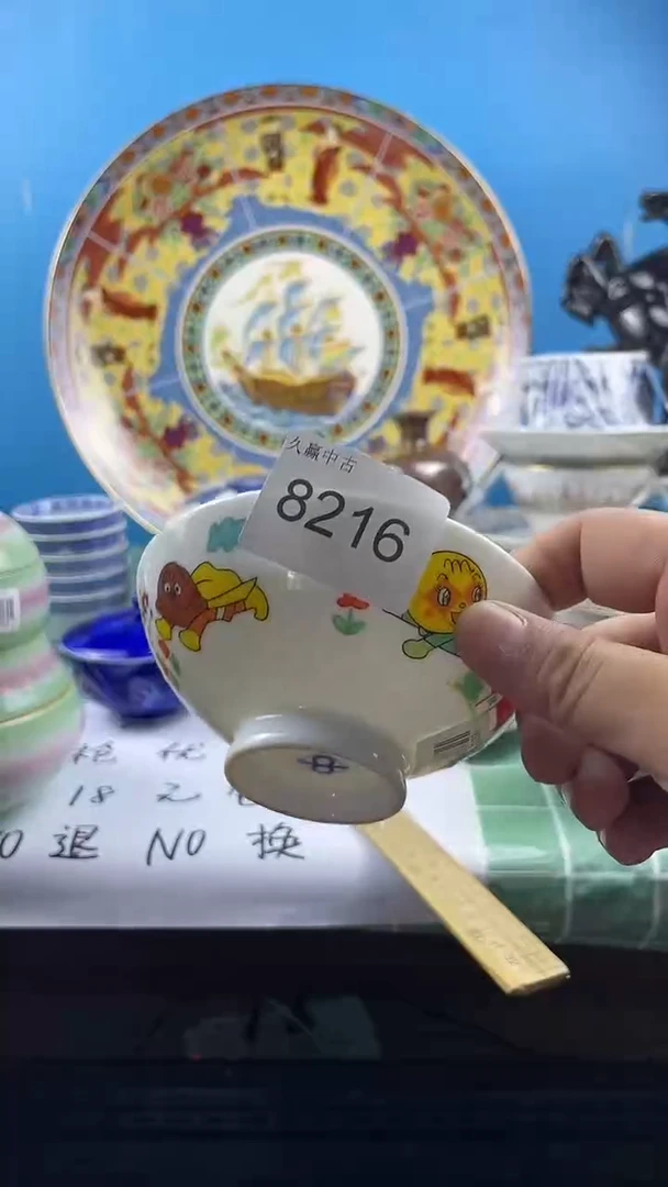 瓷片?****哦默认微瑕,谨慎参拍8216