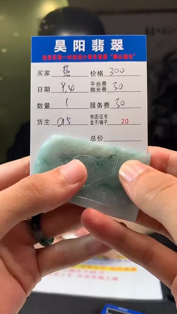 未镶嵌定制翡翠蓝*HY107576