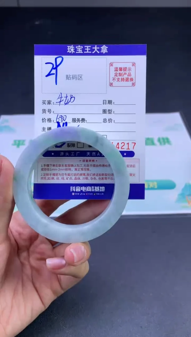 定制翡翠手镯未镶嵌手镯